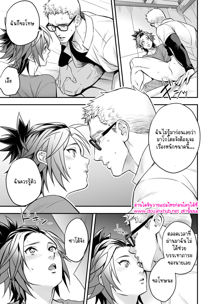 งานของไอดอล 02